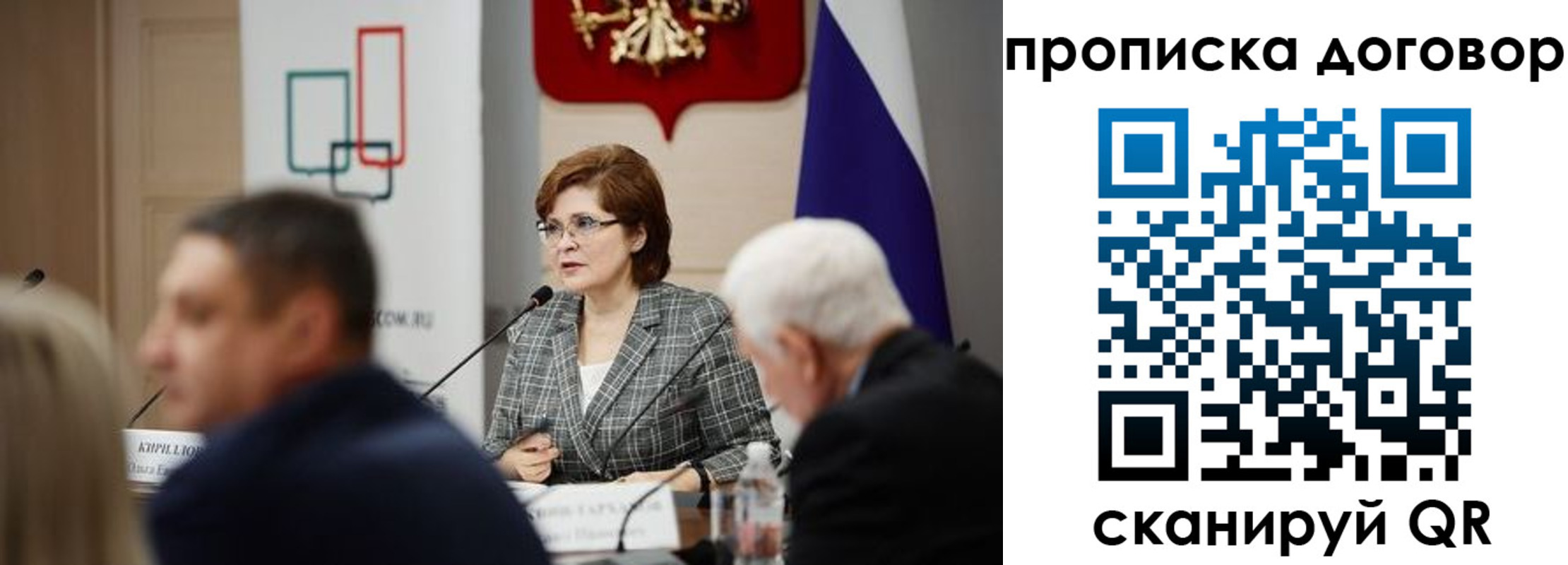 прописка в квартире в Кемеровской области