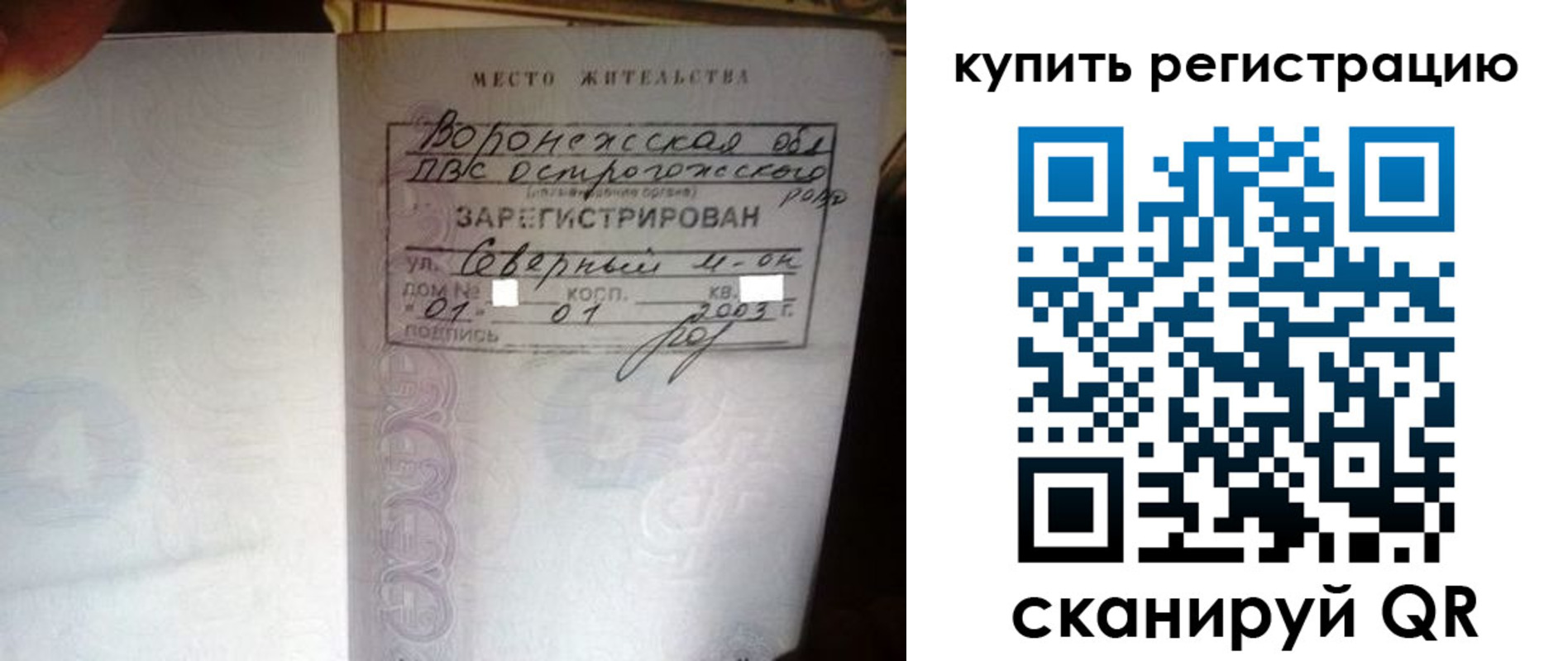 прописка поиск в Кемеровской области