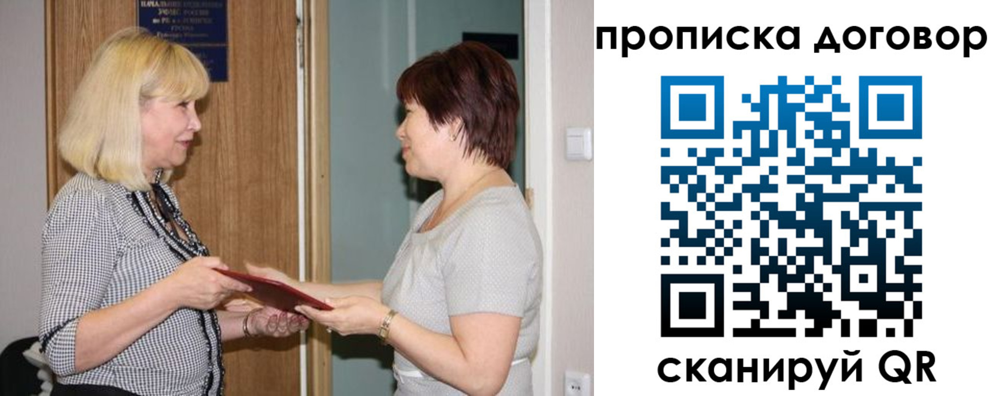 прописка в квартире в Кемеровской области