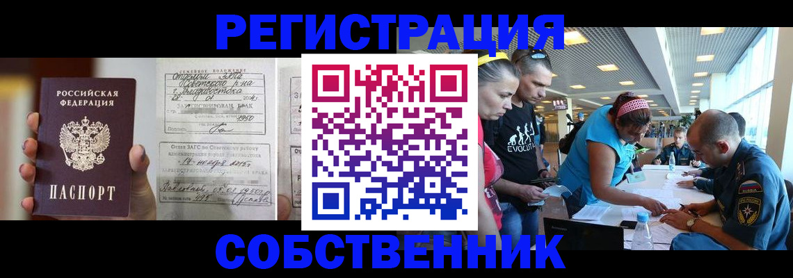 прописка поиск в Кемеровской области
