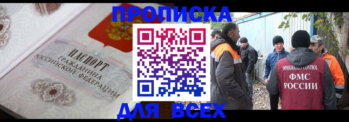прописка ребенка в Кемеровской области