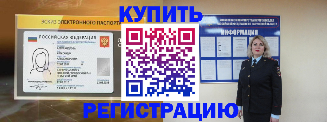 миграционный учет в Кемеровской области