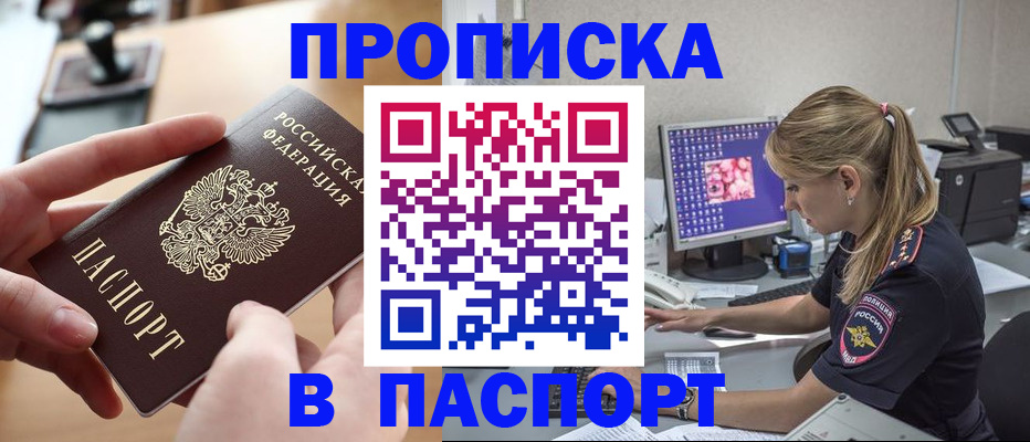 прописка гарантия в Кемеровской области