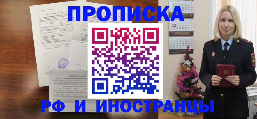 временная регистрация адрес в Кемеровской области
