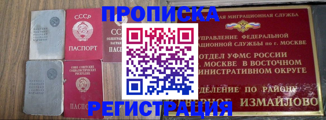 временная регистрация законно в Кемеровской области