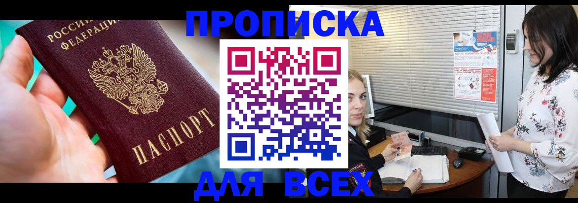 временная регистрация надежно в Кемеровской области