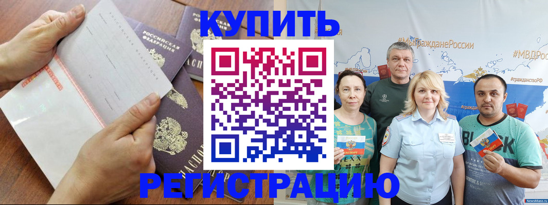 миграционный учет в Кемеровской области